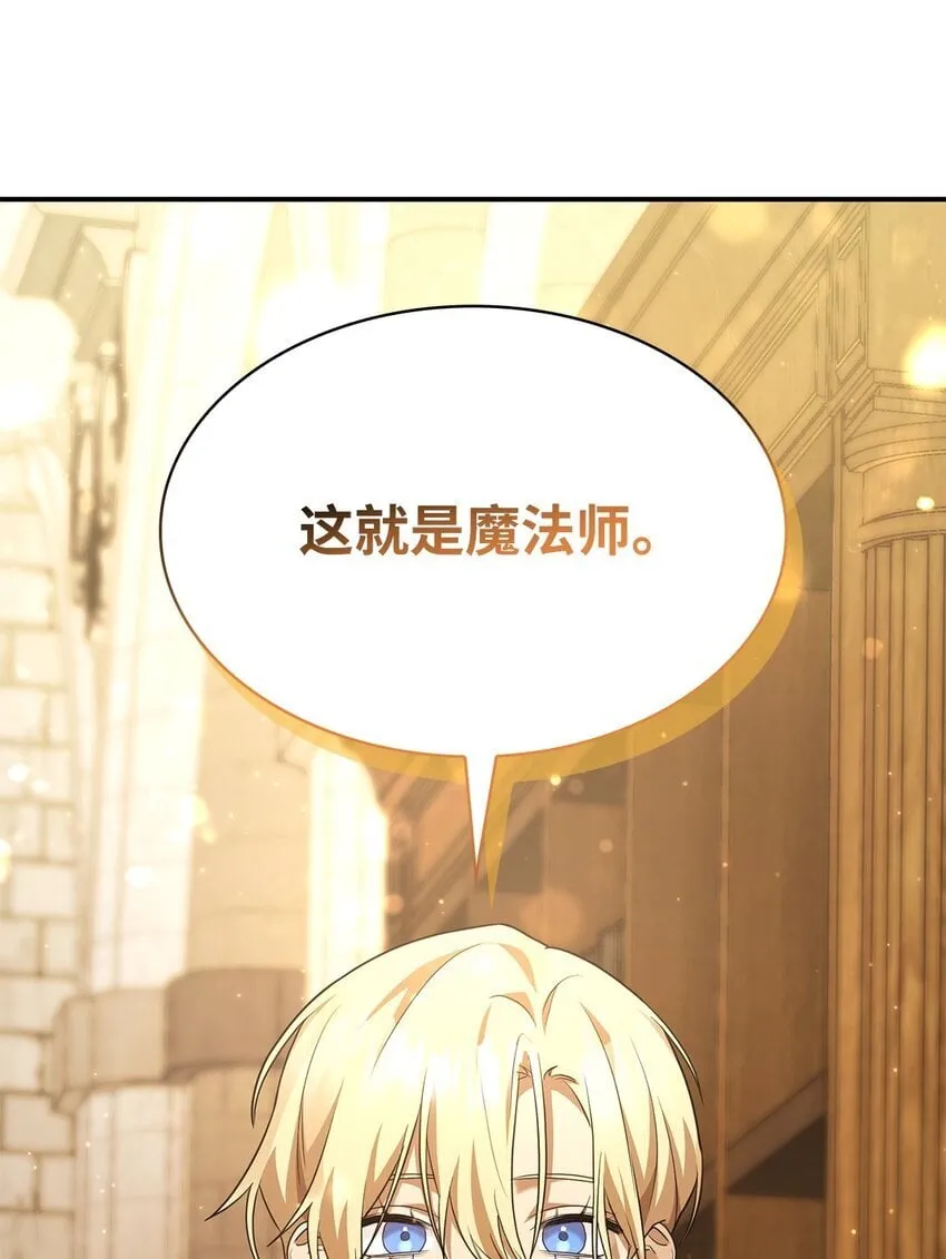 10 王宫钢琴师 第25页