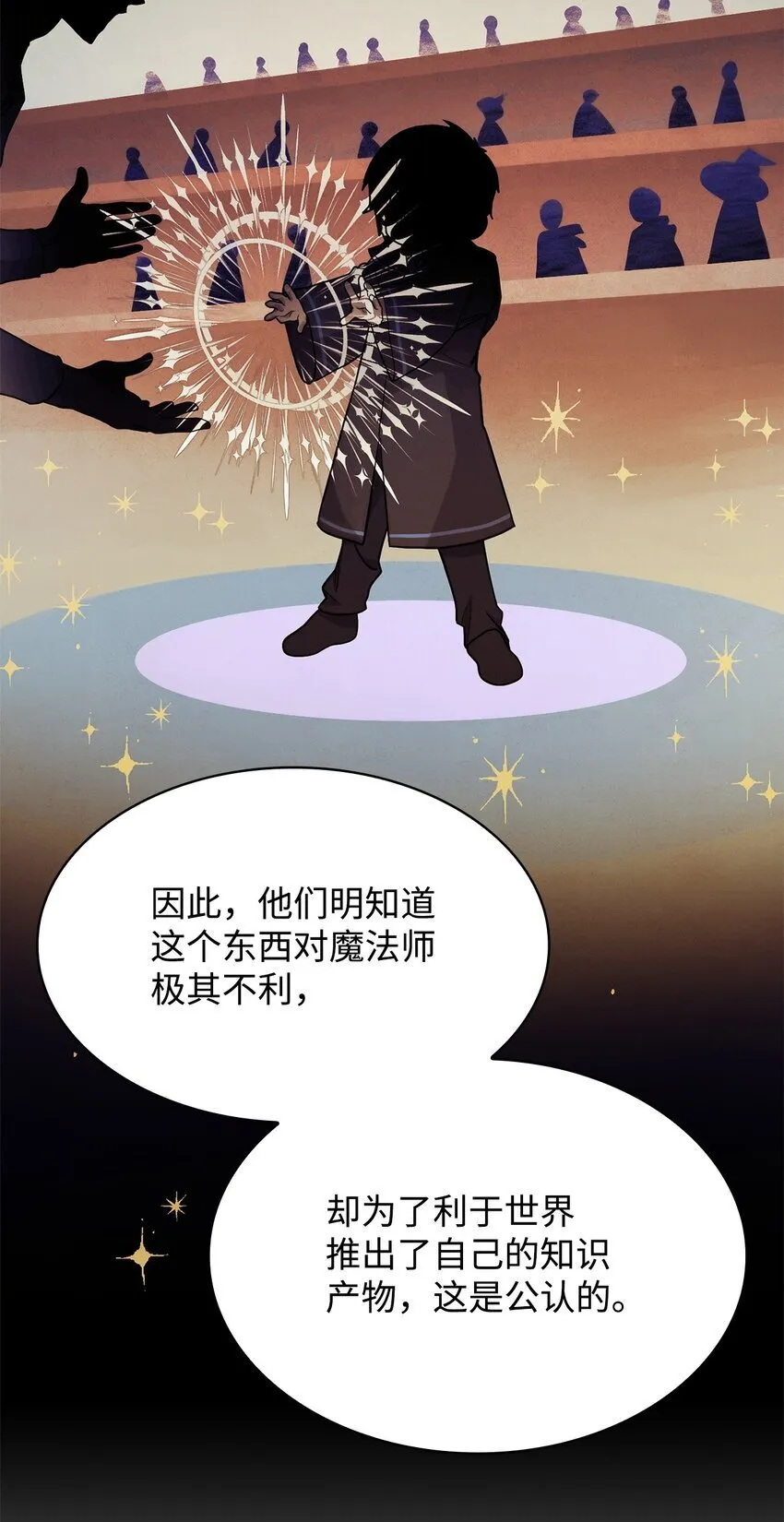 10 王宫钢琴师 第29页