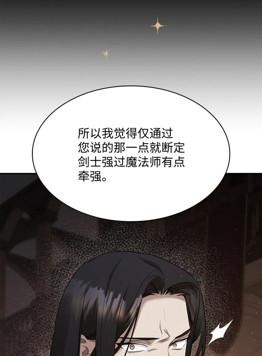 10 王宫钢琴师 第30页