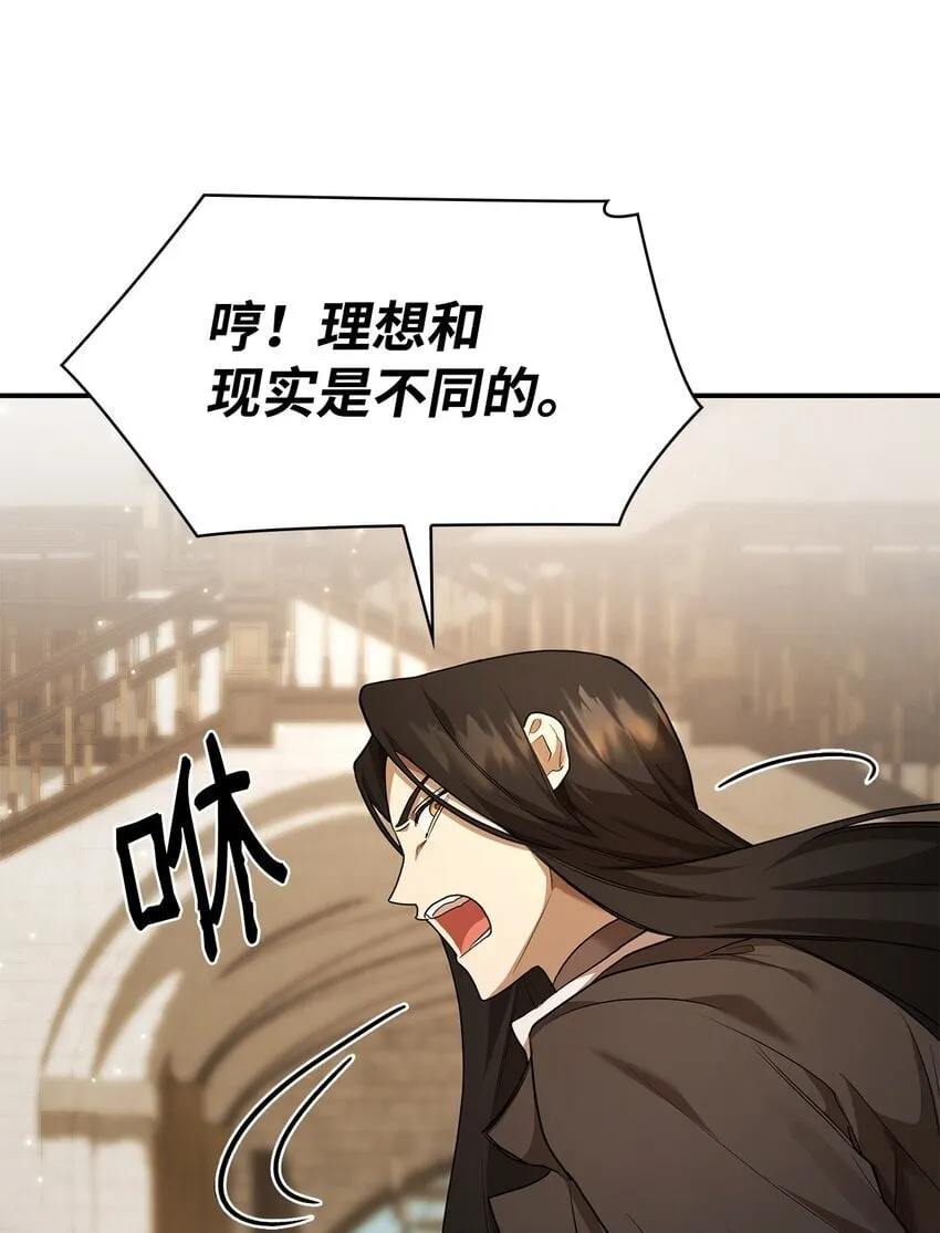 10 王宫钢琴师 第33页