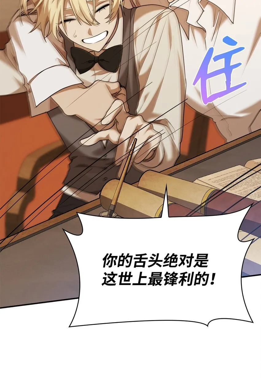 10 王宫钢琴师 第38页