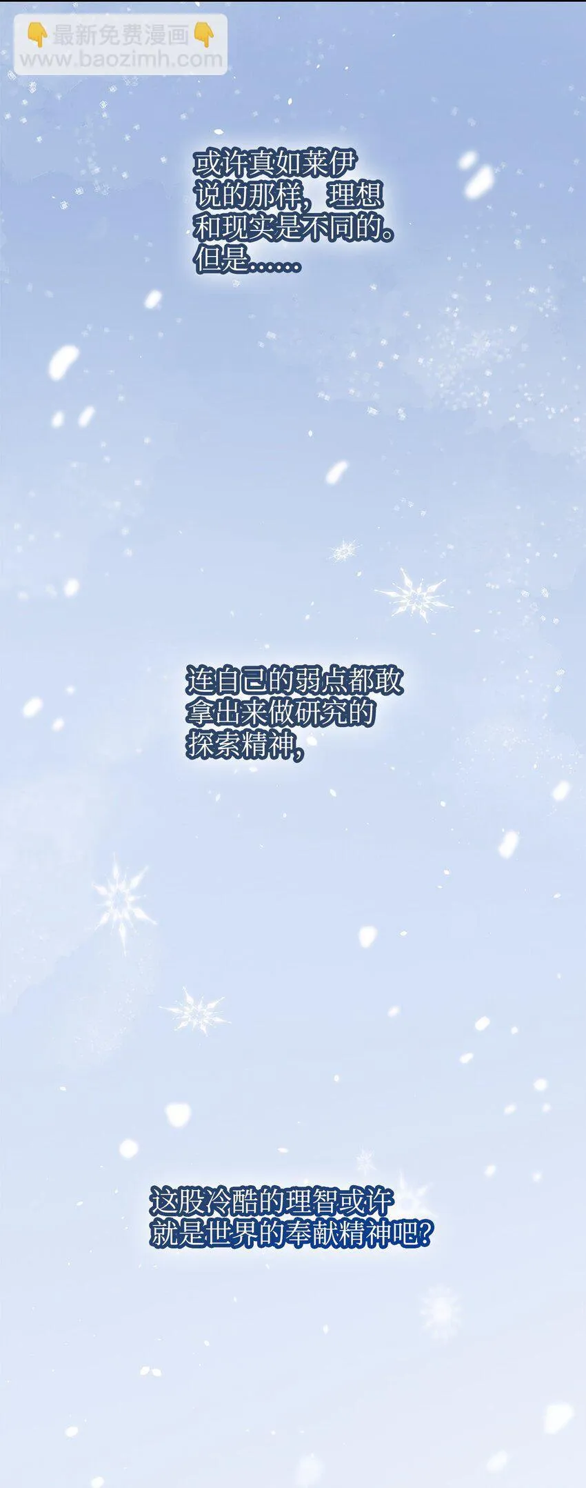 10 王宫钢琴师 第40页