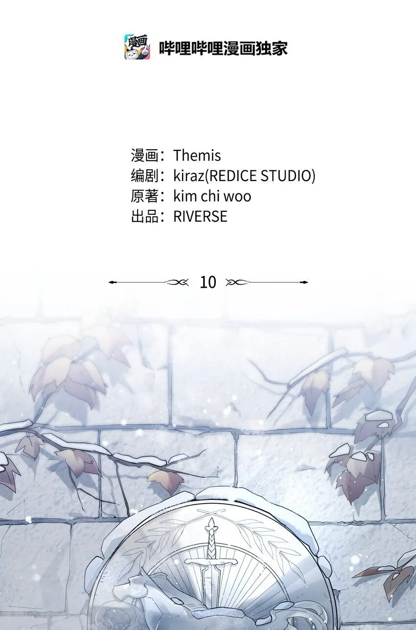 10 王宫钢琴师 第42页