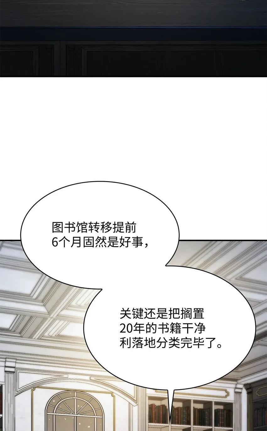 10 王宫钢琴师 第47页