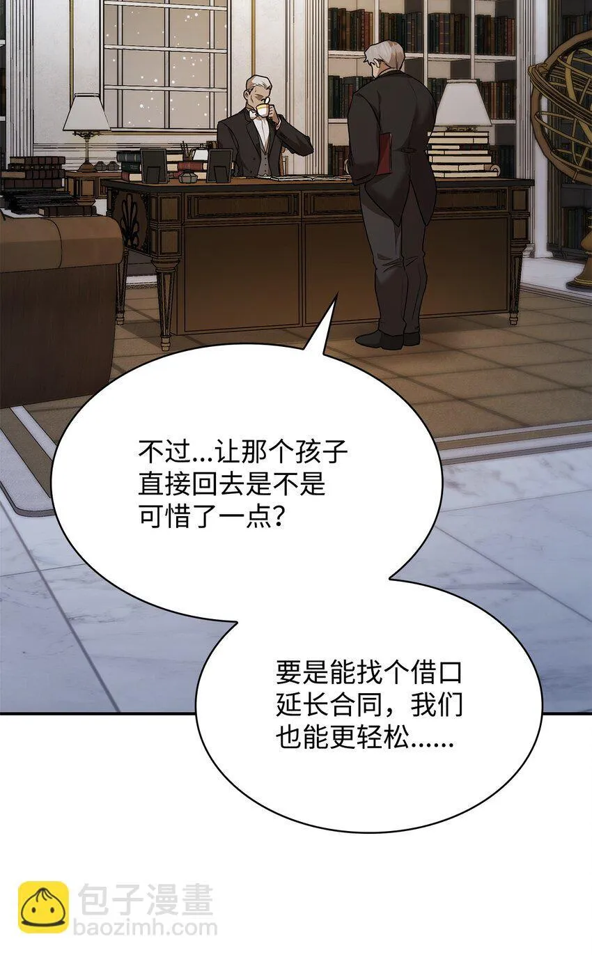 10 王宫钢琴师 第48页