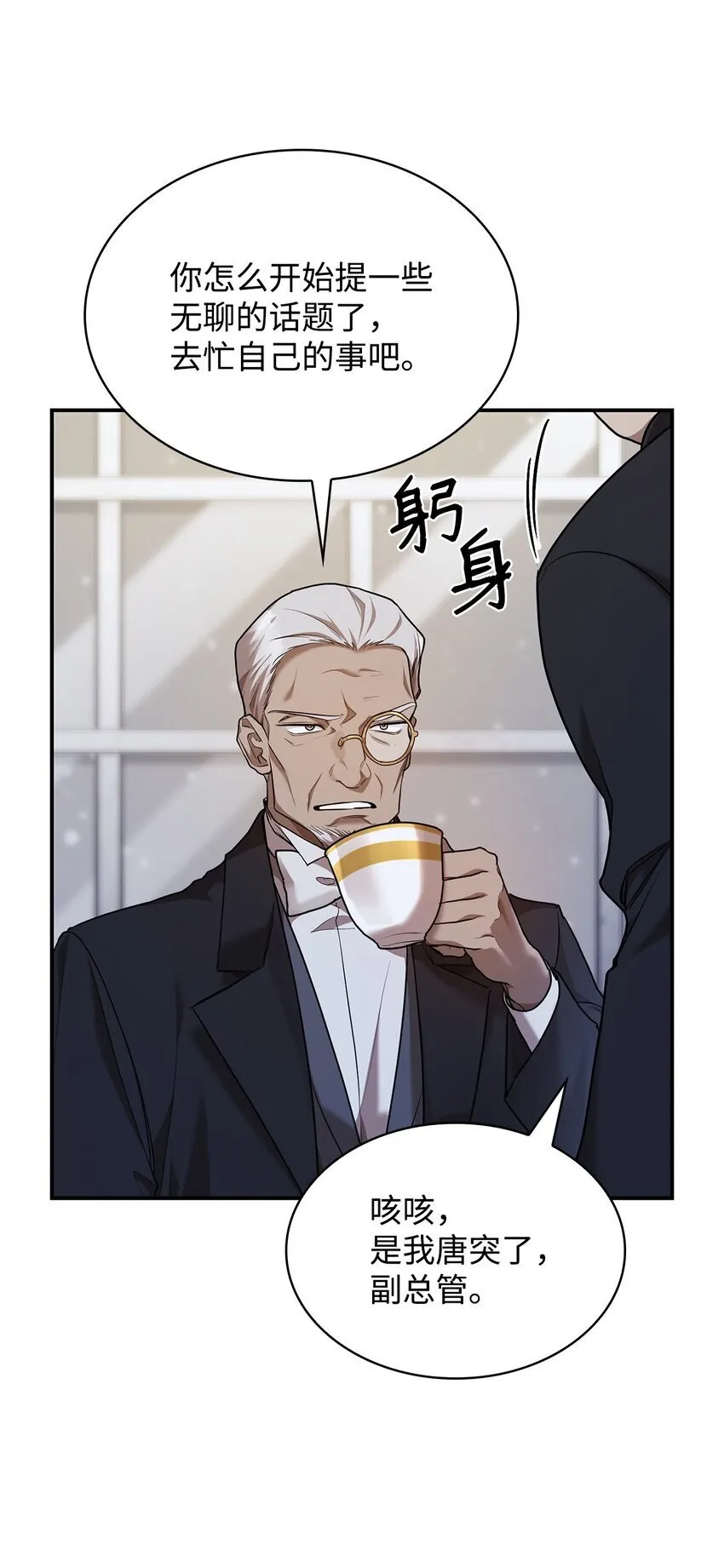 10 王宫钢琴师 第49页