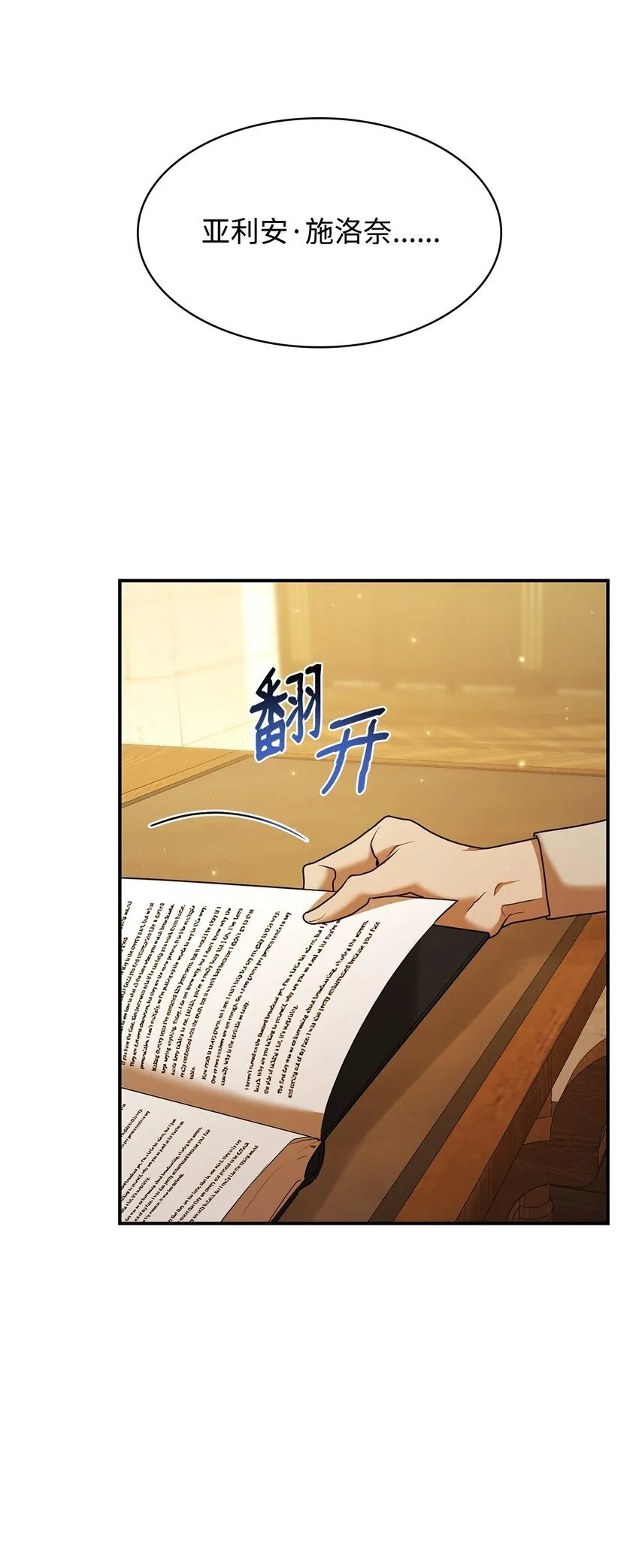 10 王宫钢琴师 第51页