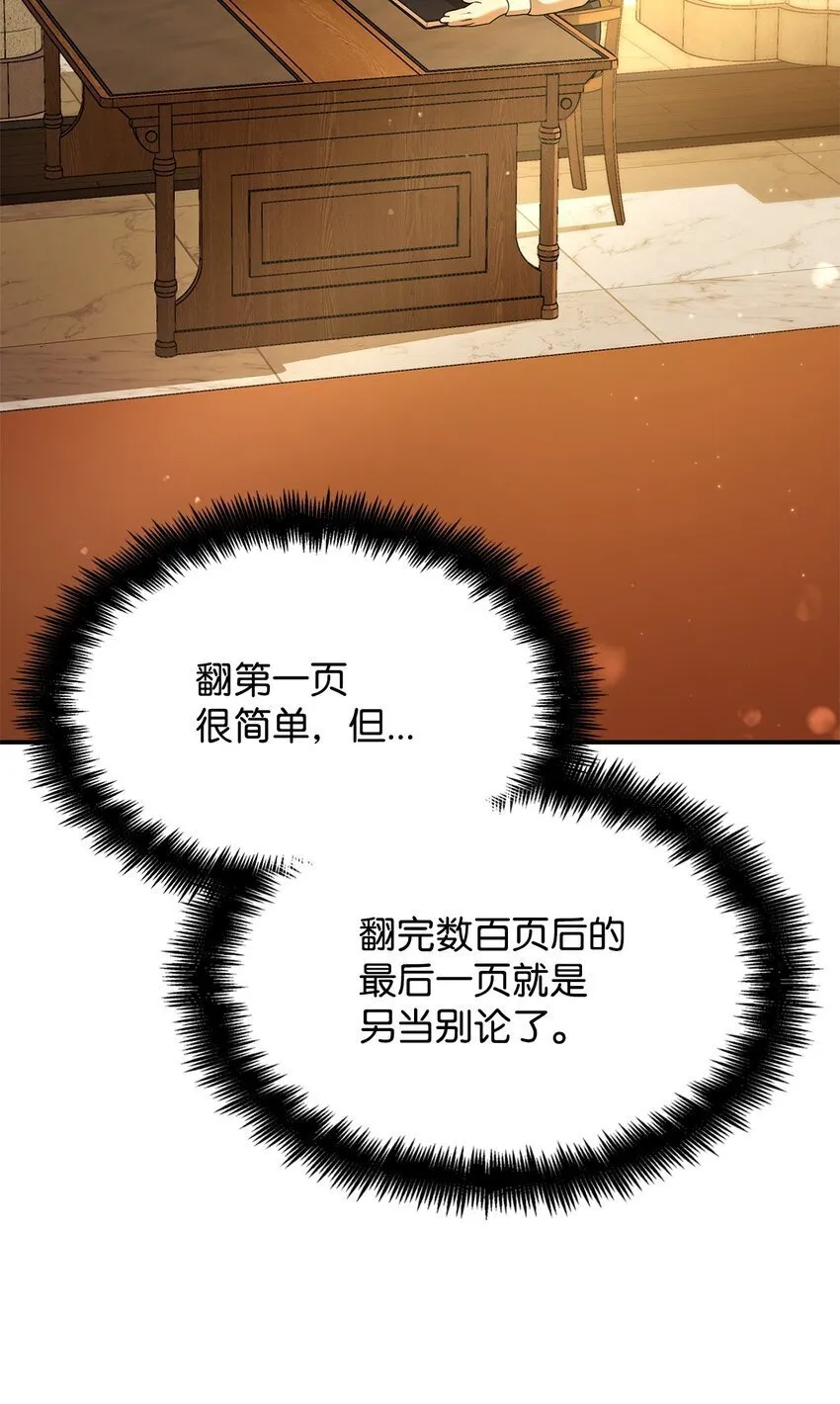 10 王宫钢琴师 第53页