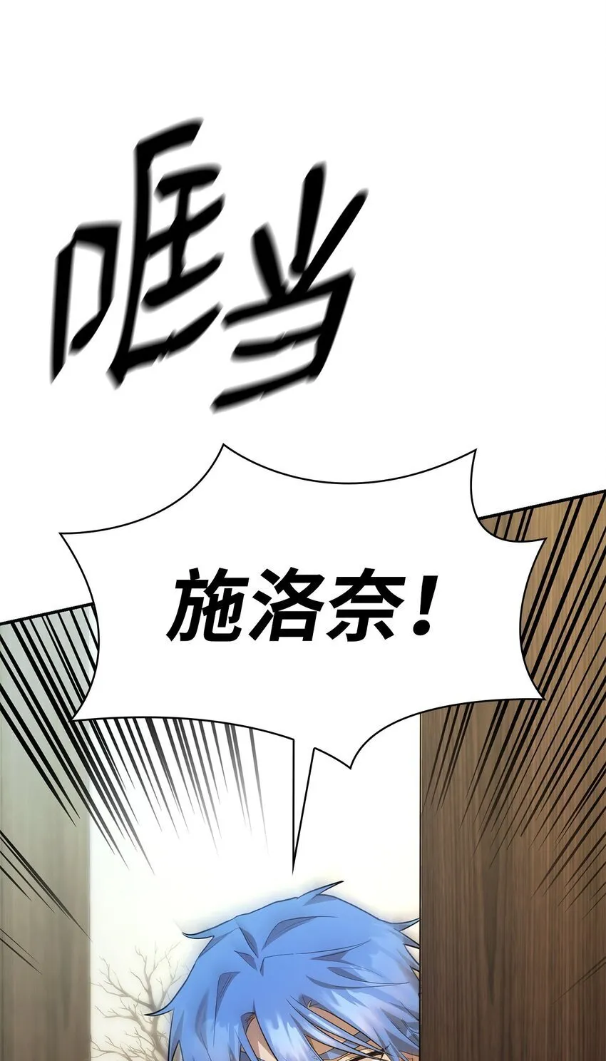 10 王宫钢琴师 第55页