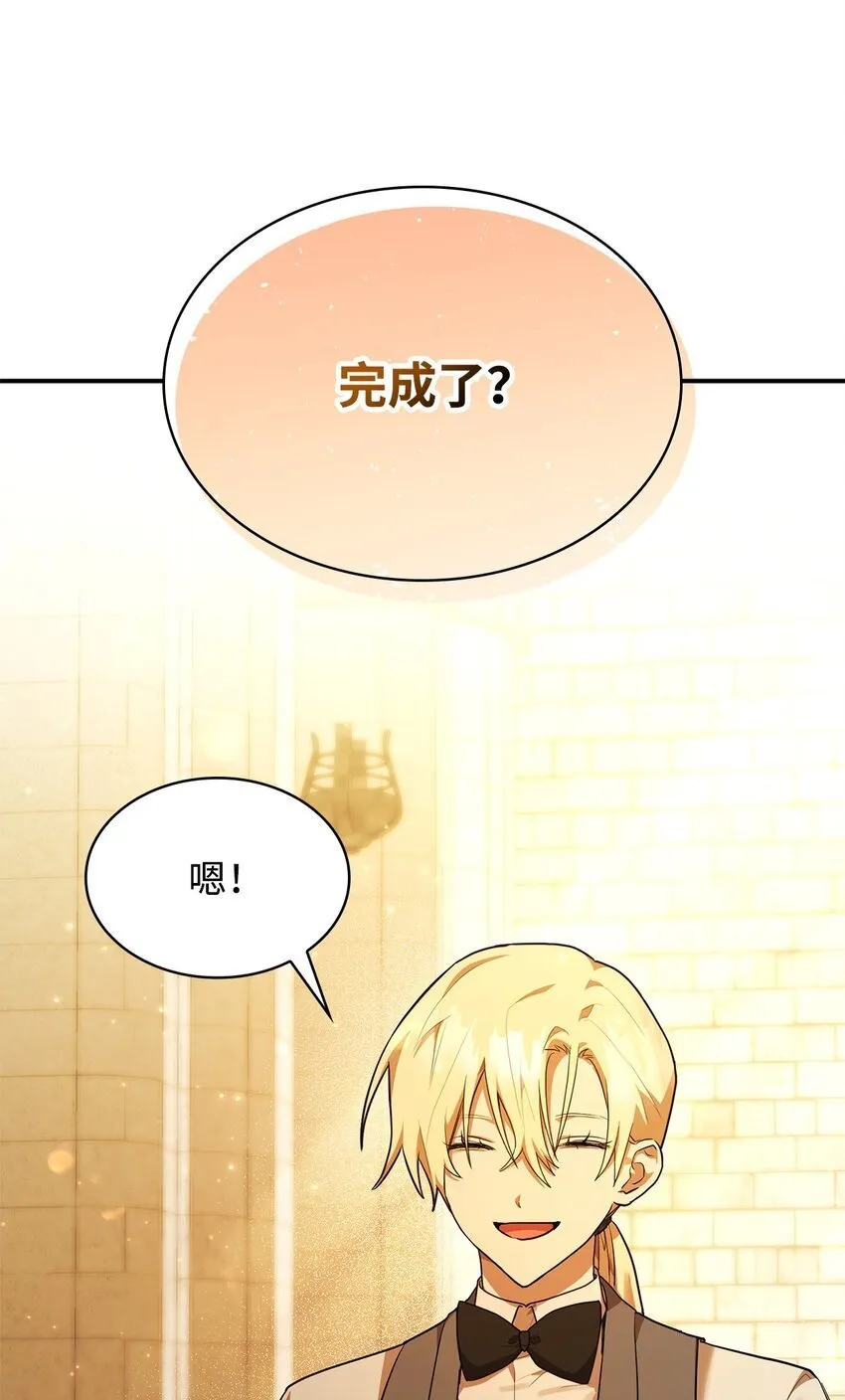 10 王宫钢琴师 第58页