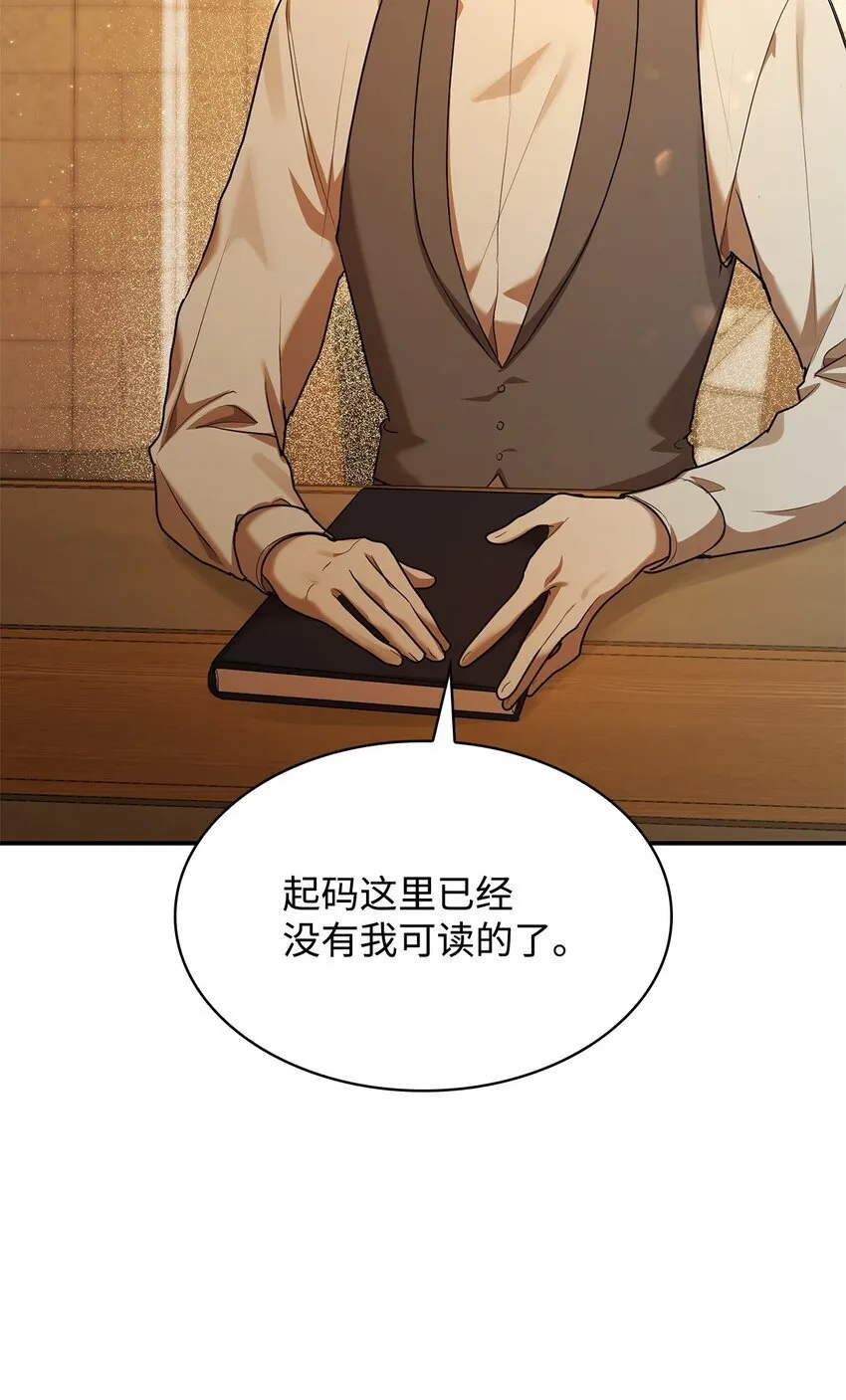10 王宫钢琴师 第59页