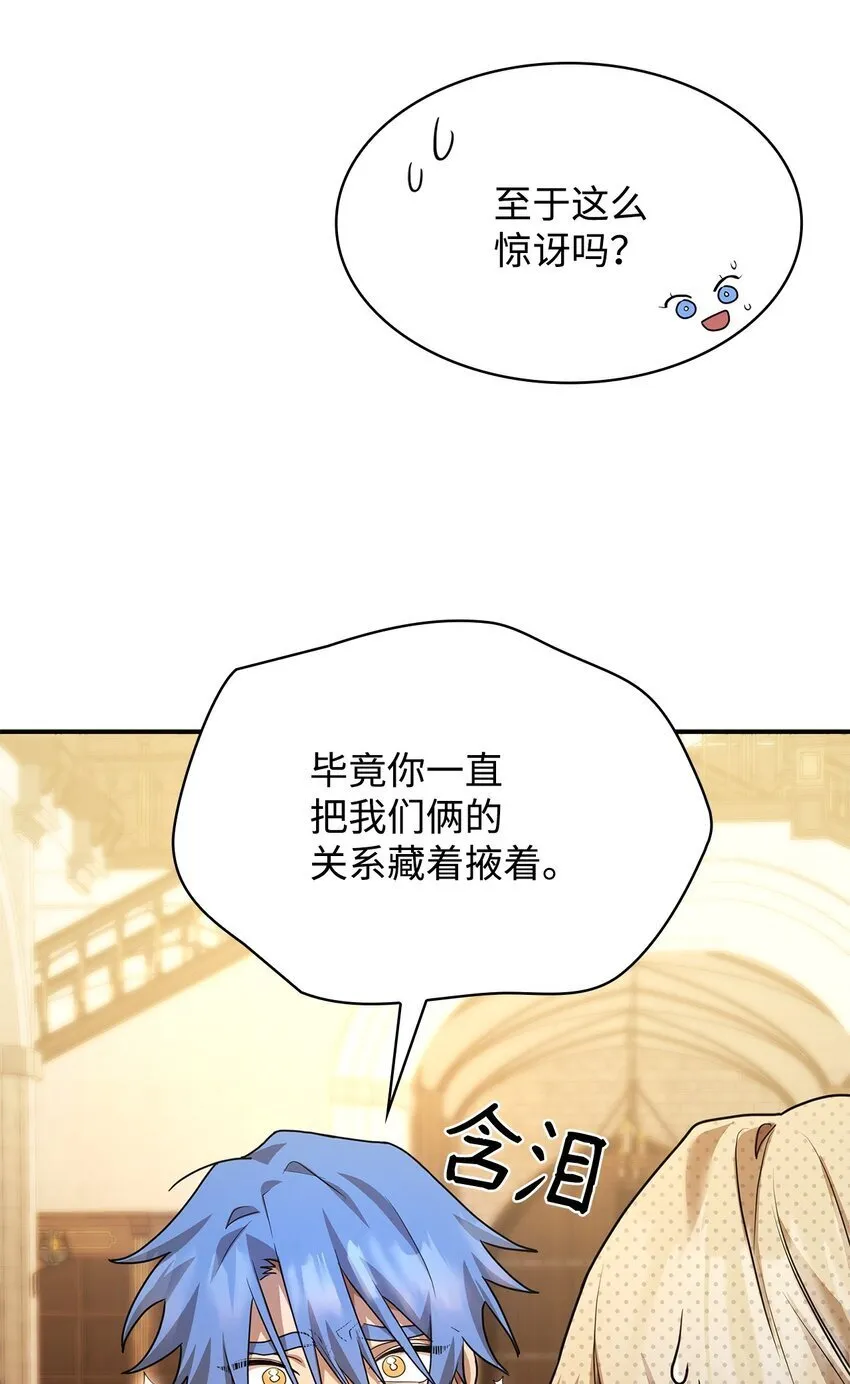 10 王宫钢琴师 第63页