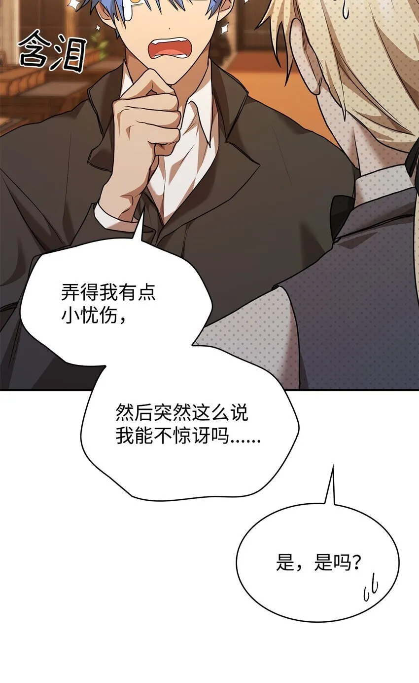 10 王宫钢琴师 第64页