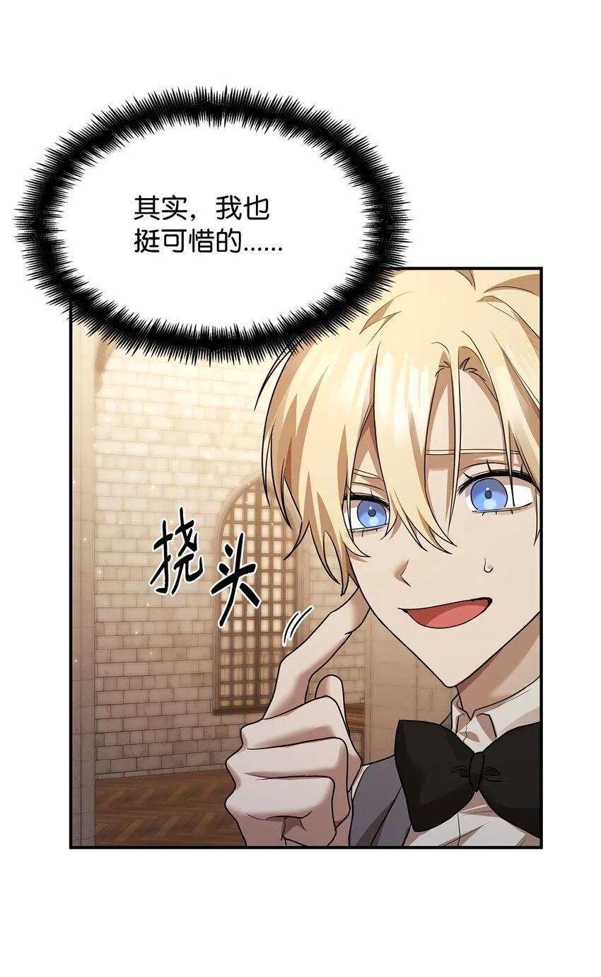 10 王宫钢琴师 第65页