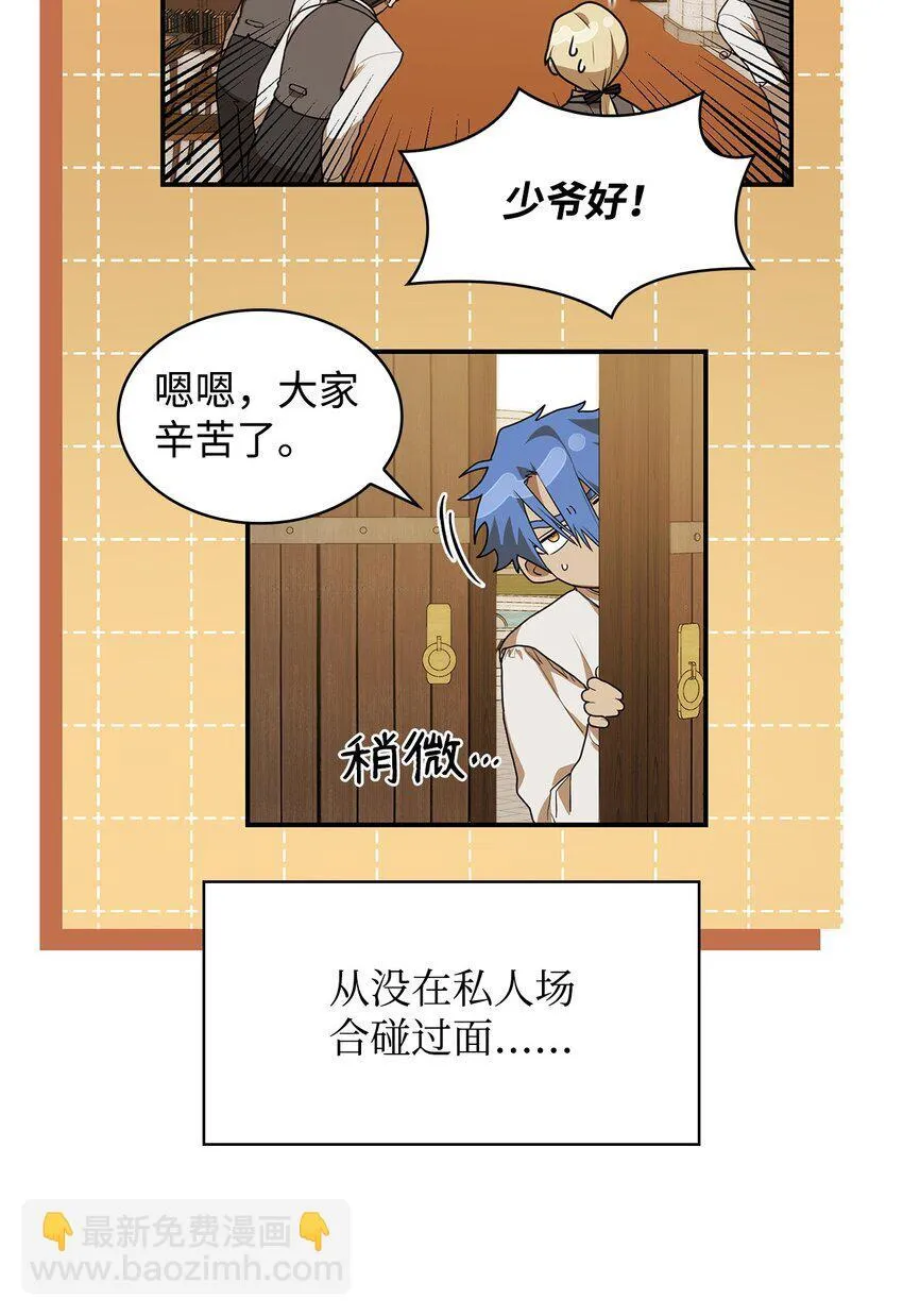 10 王宫钢琴师 第67页
