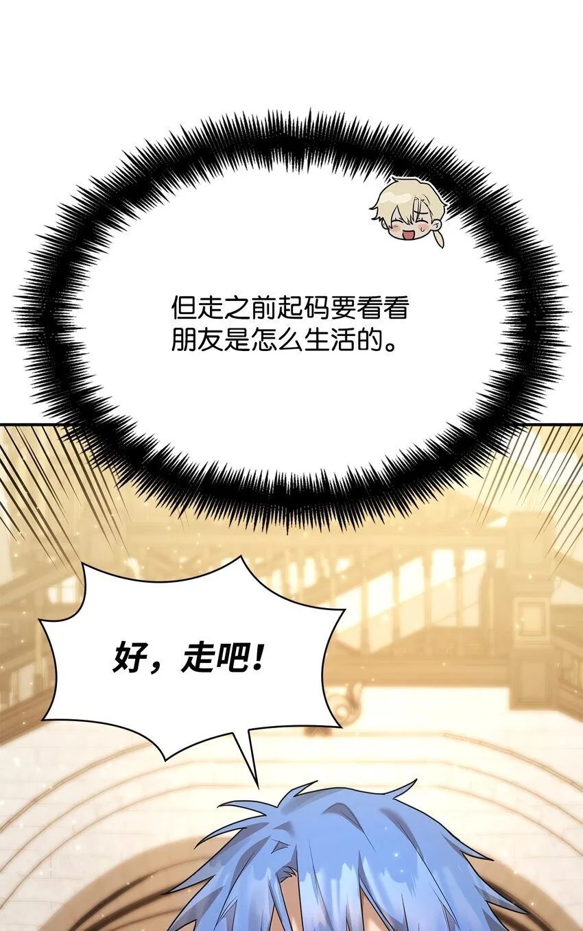 10 王宫钢琴师 第68页