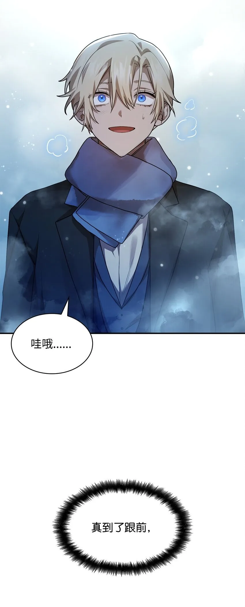 10 王宫钢琴师 第70页