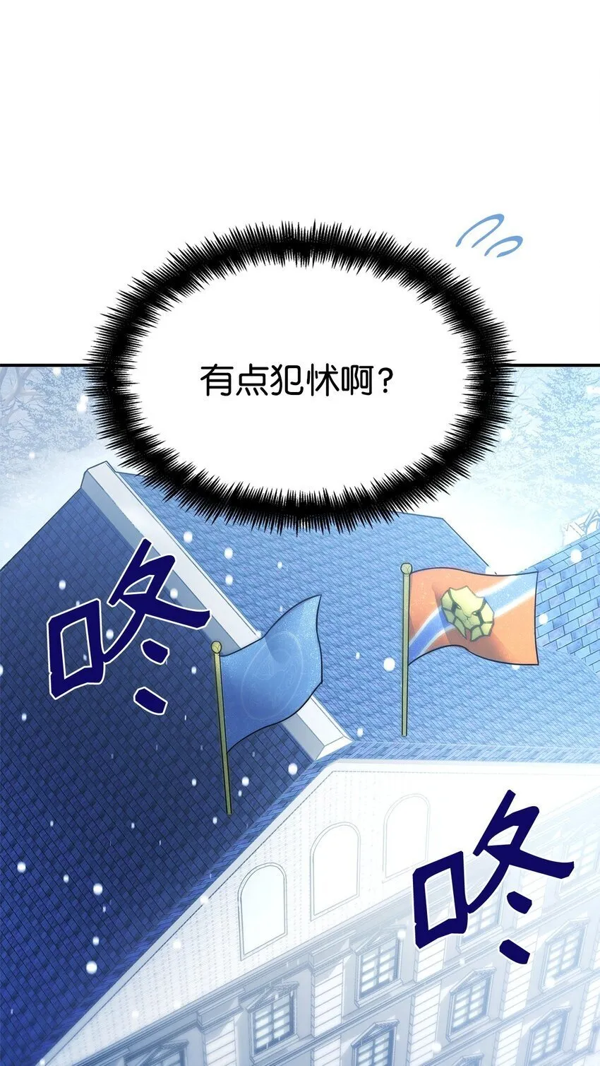 10 王宫钢琴师 第71页