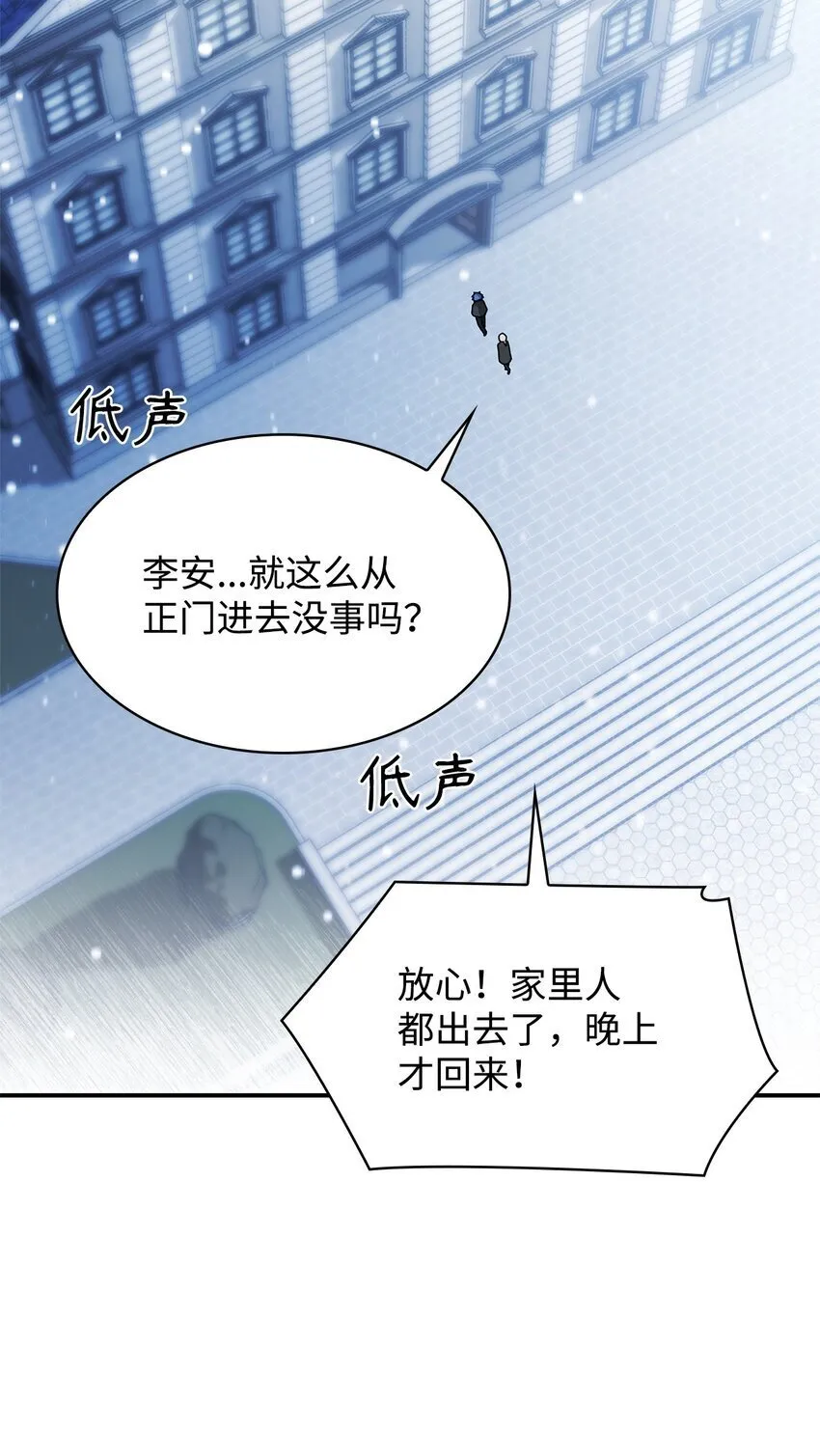 10 王宫钢琴师 第72页