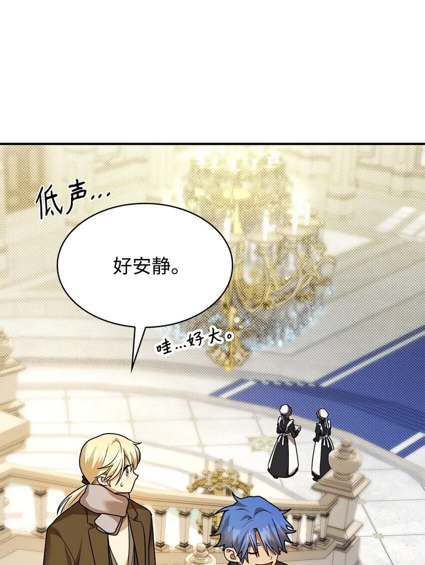 10 王宫钢琴师 第73页
