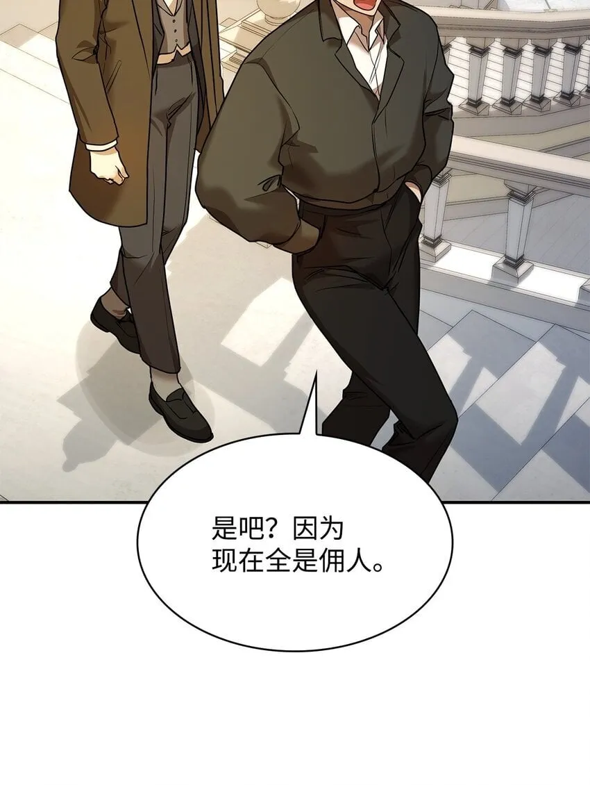 10 王宫钢琴师 第74页