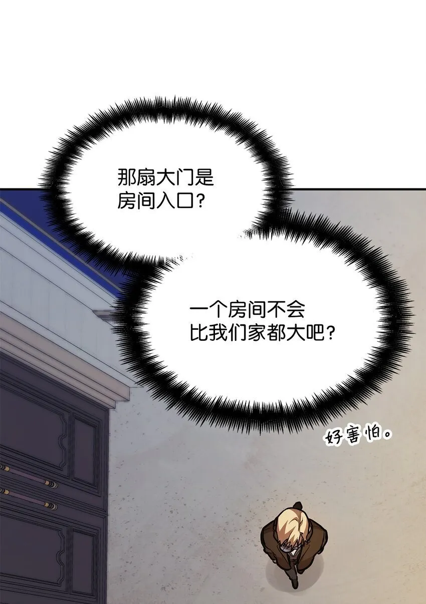 10 王宫钢琴师 第75页