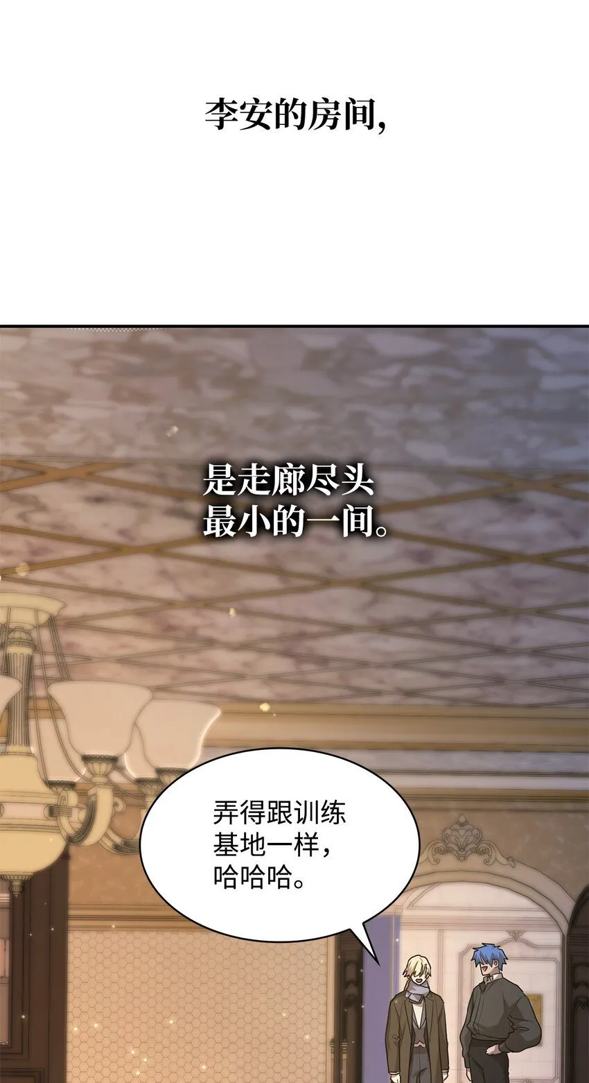 10 王宫钢琴师 第79页