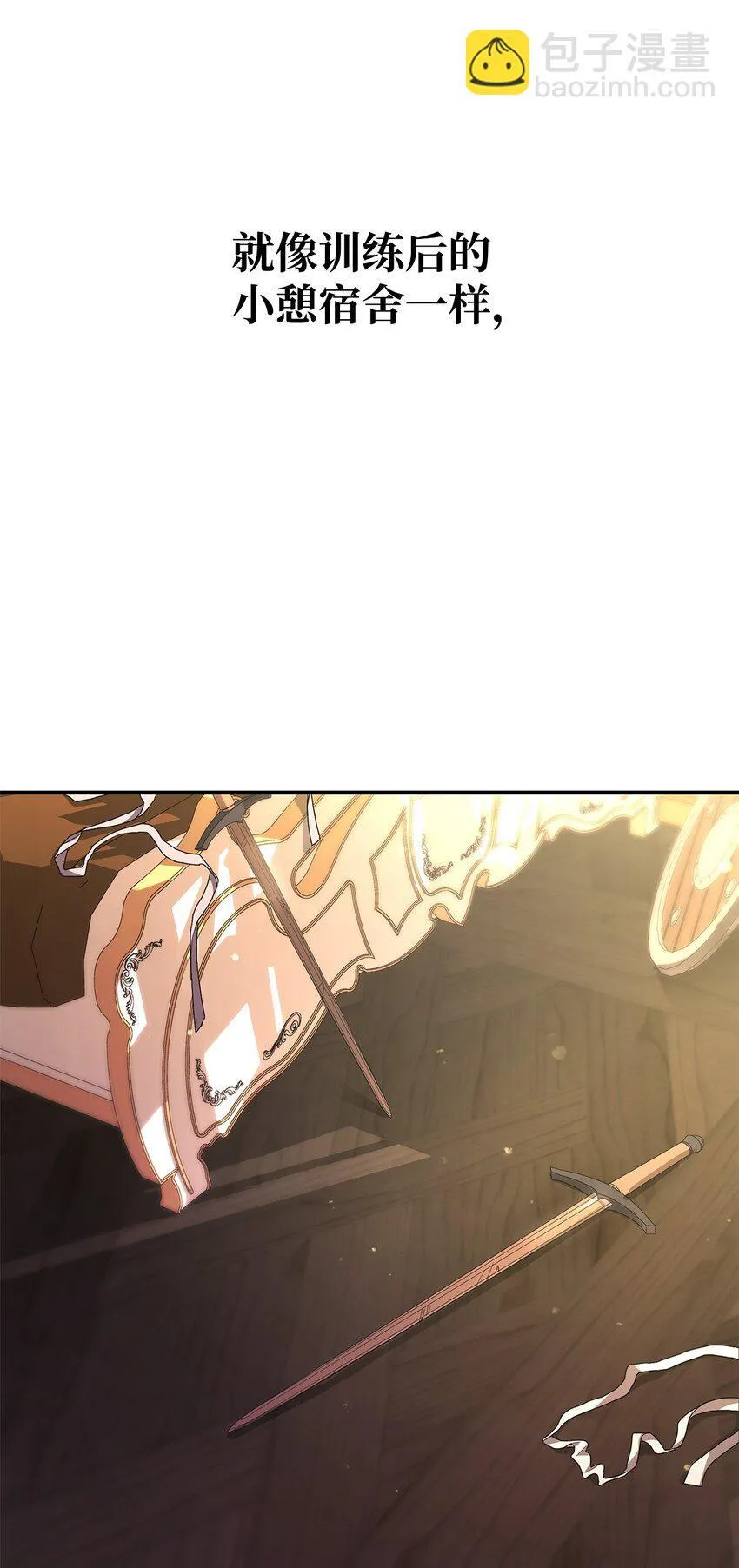 10 王宫钢琴师 第81页