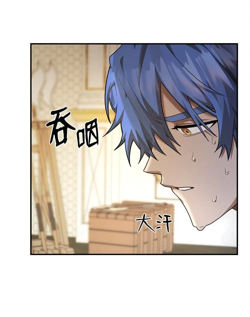 10 王宫钢琴师 第84页