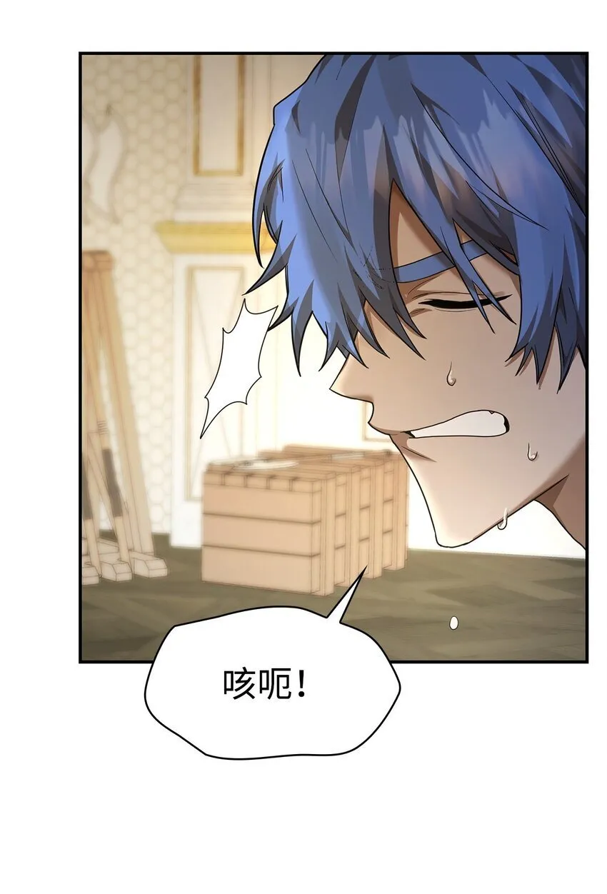 10 王宫钢琴师 第86页