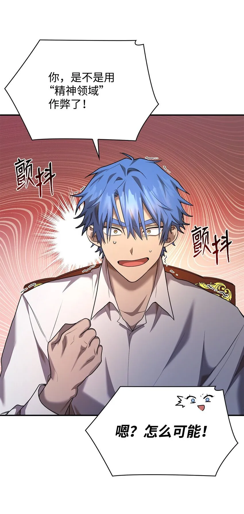 10 王宫钢琴师 第88页