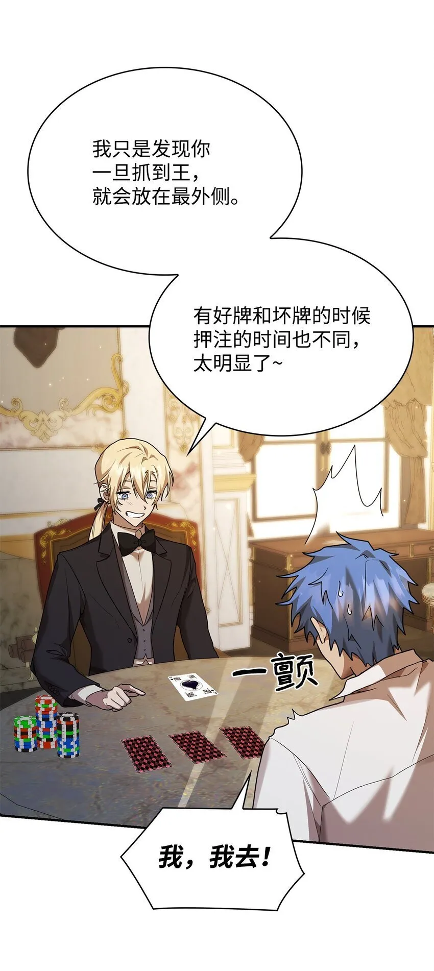 10 王宫钢琴师 第89页