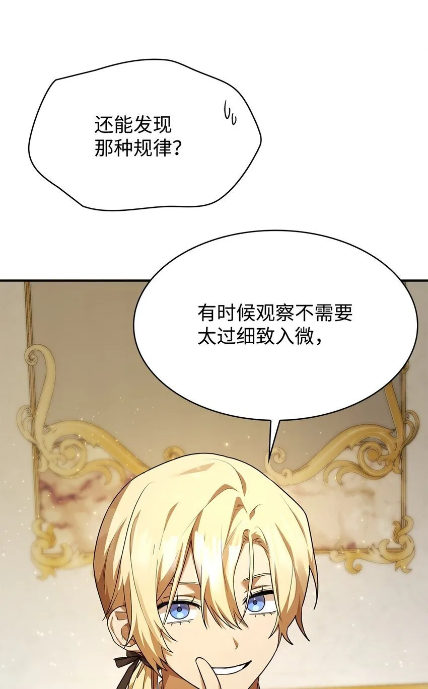 10 王宫钢琴师 第90页