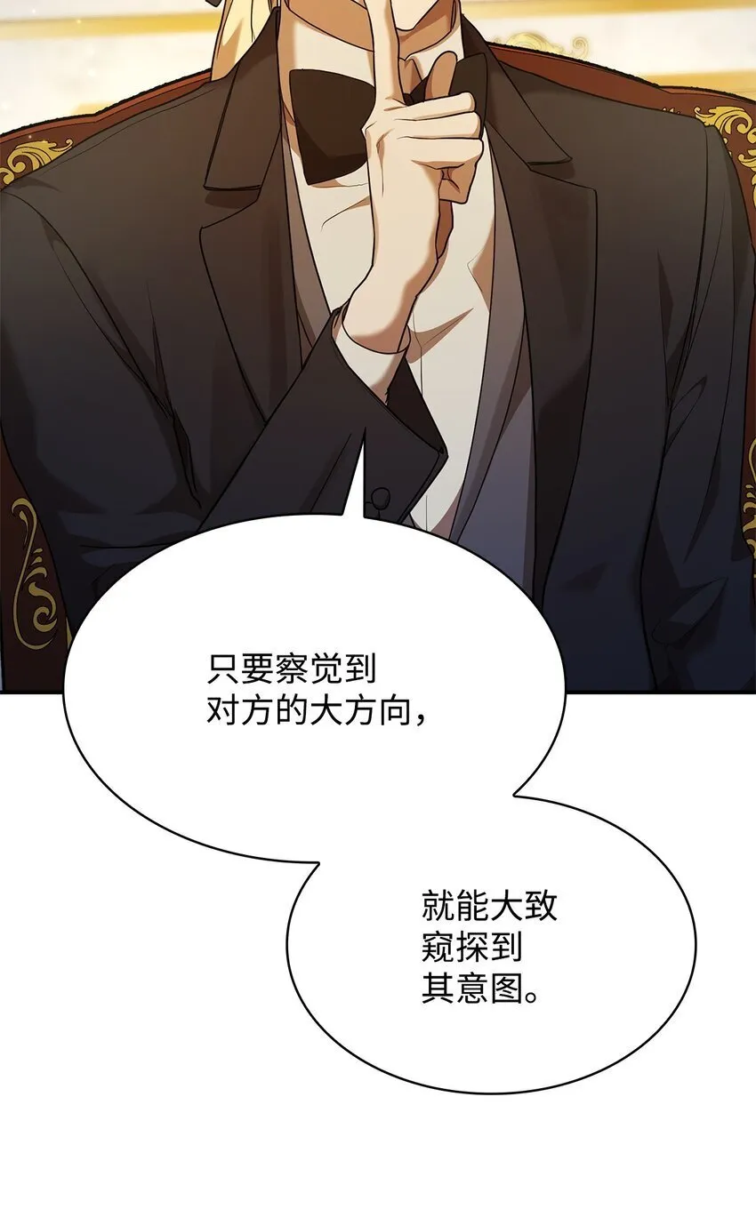10 王宫钢琴师 第91页
