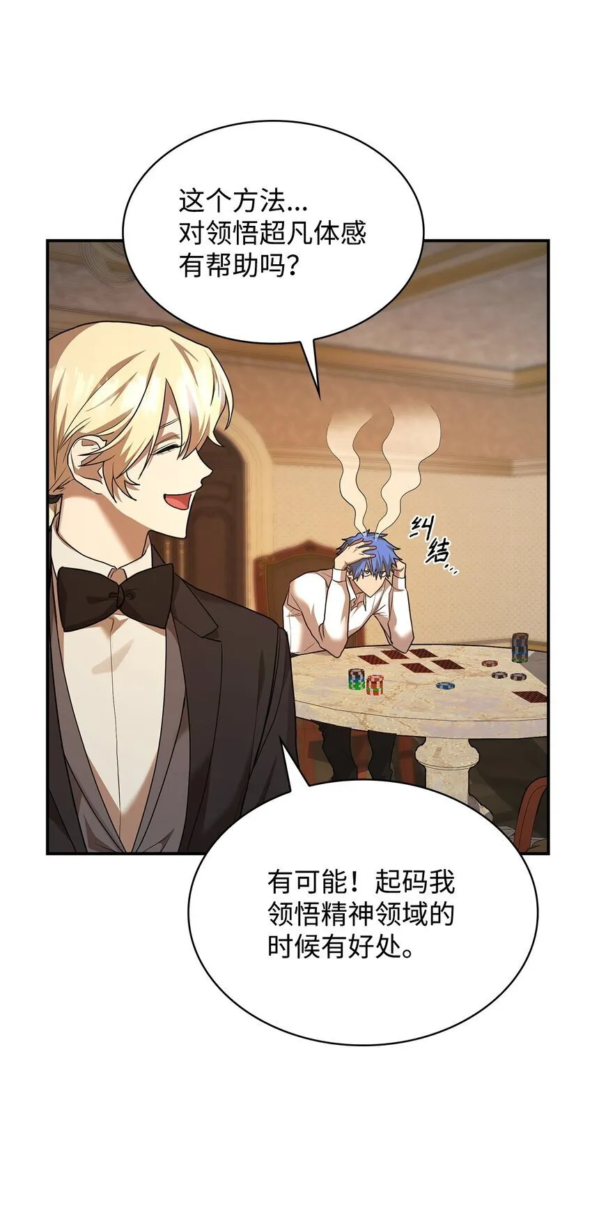 10 王宫钢琴师 第93页