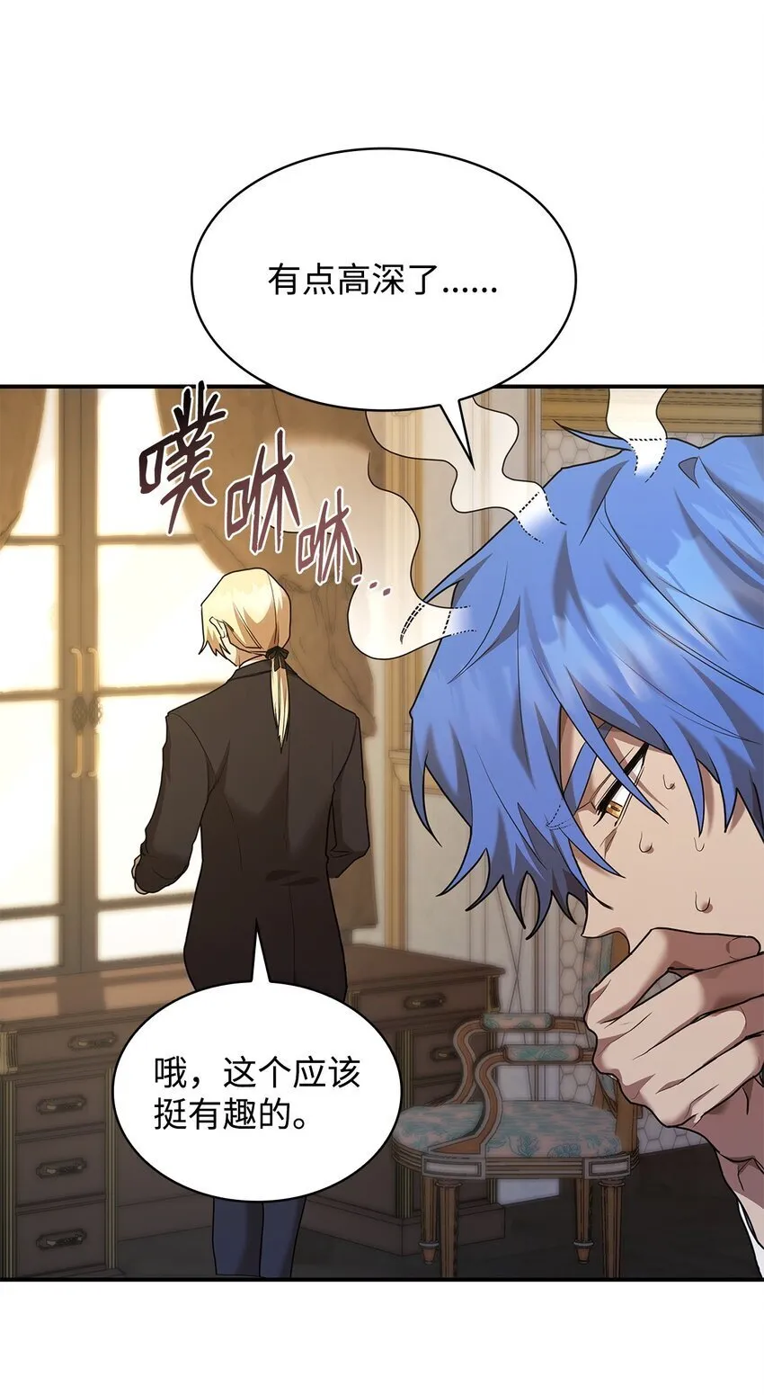 10 王宫钢琴师 第94页