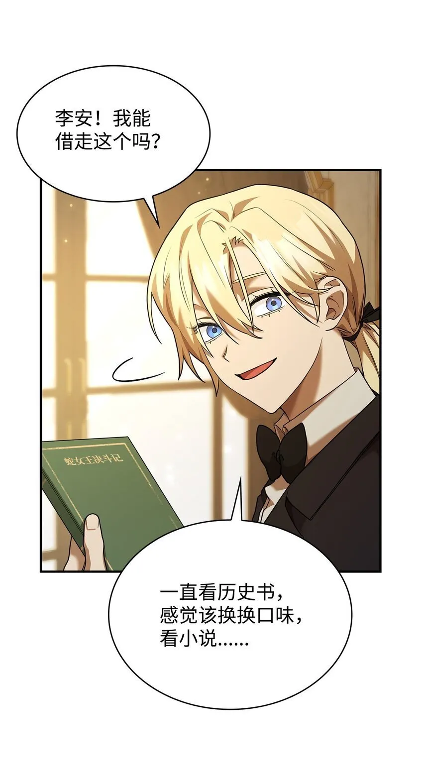 10 王宫钢琴师 第95页