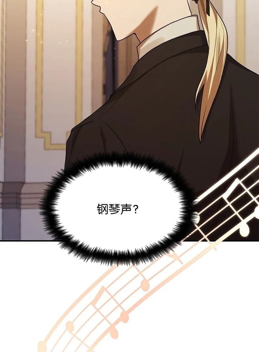 10 王宫钢琴师 第99页