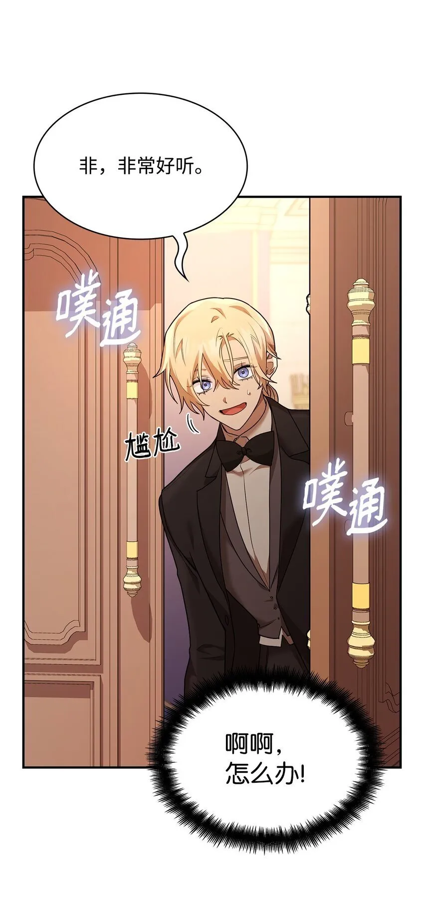 10 王宫钢琴师 第106页