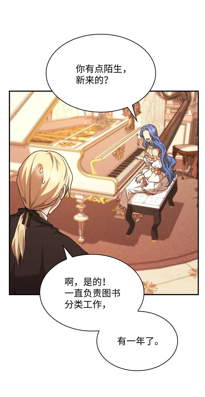 10 王宫钢琴师 第107页