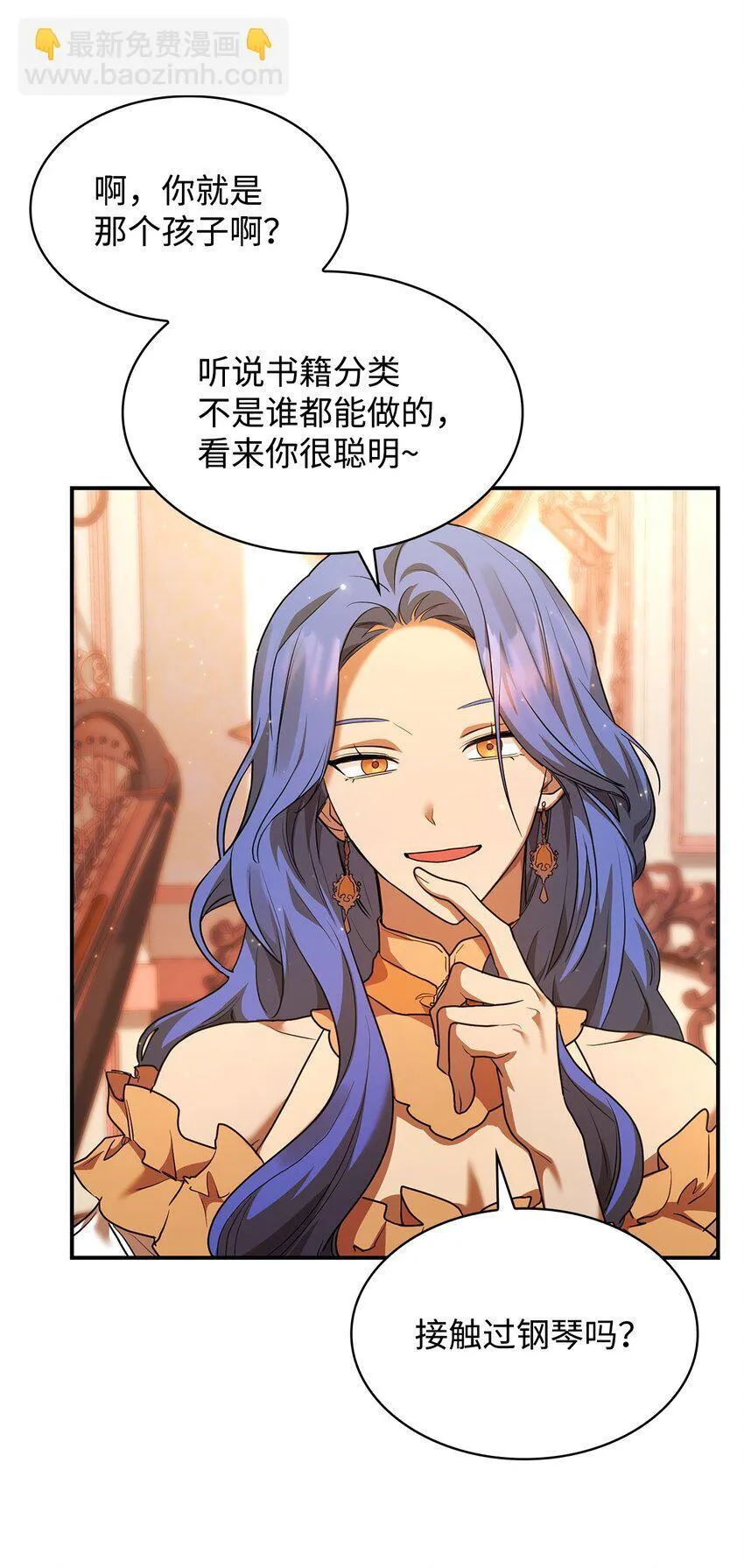 10 王宫钢琴师 第108页