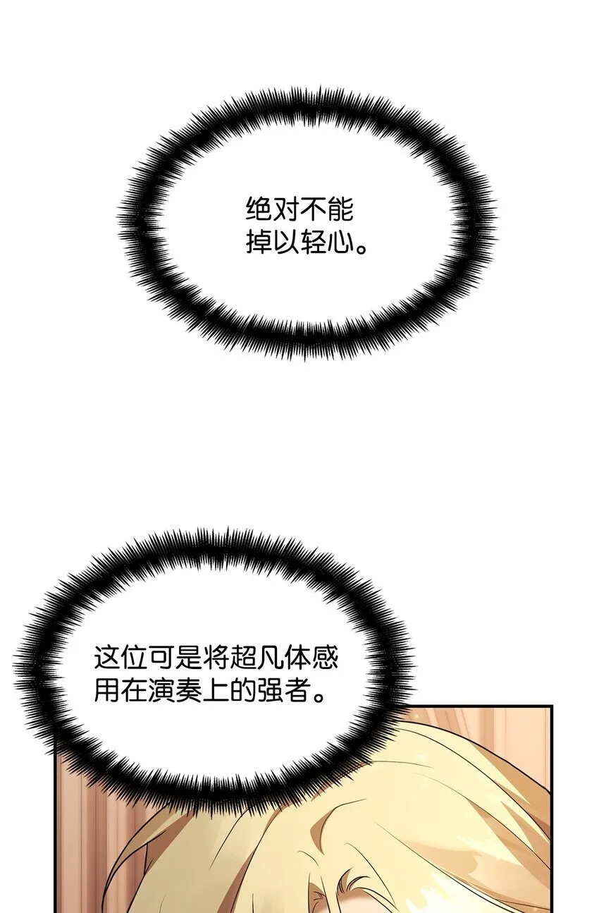 10 王宫钢琴师 第109页