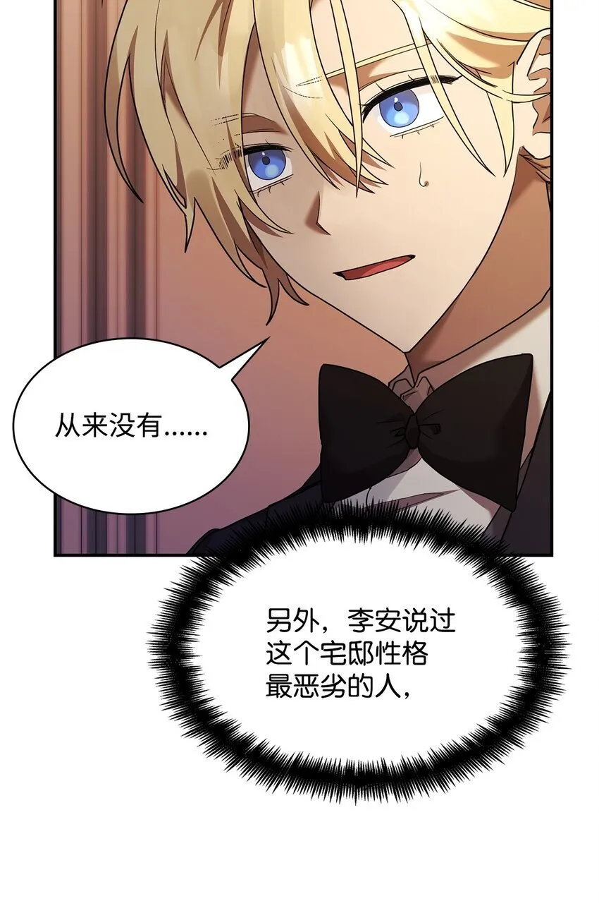 10 王宫钢琴师 第110页