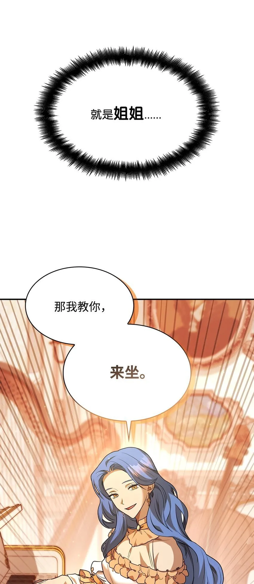 10 王宫钢琴师 第111页