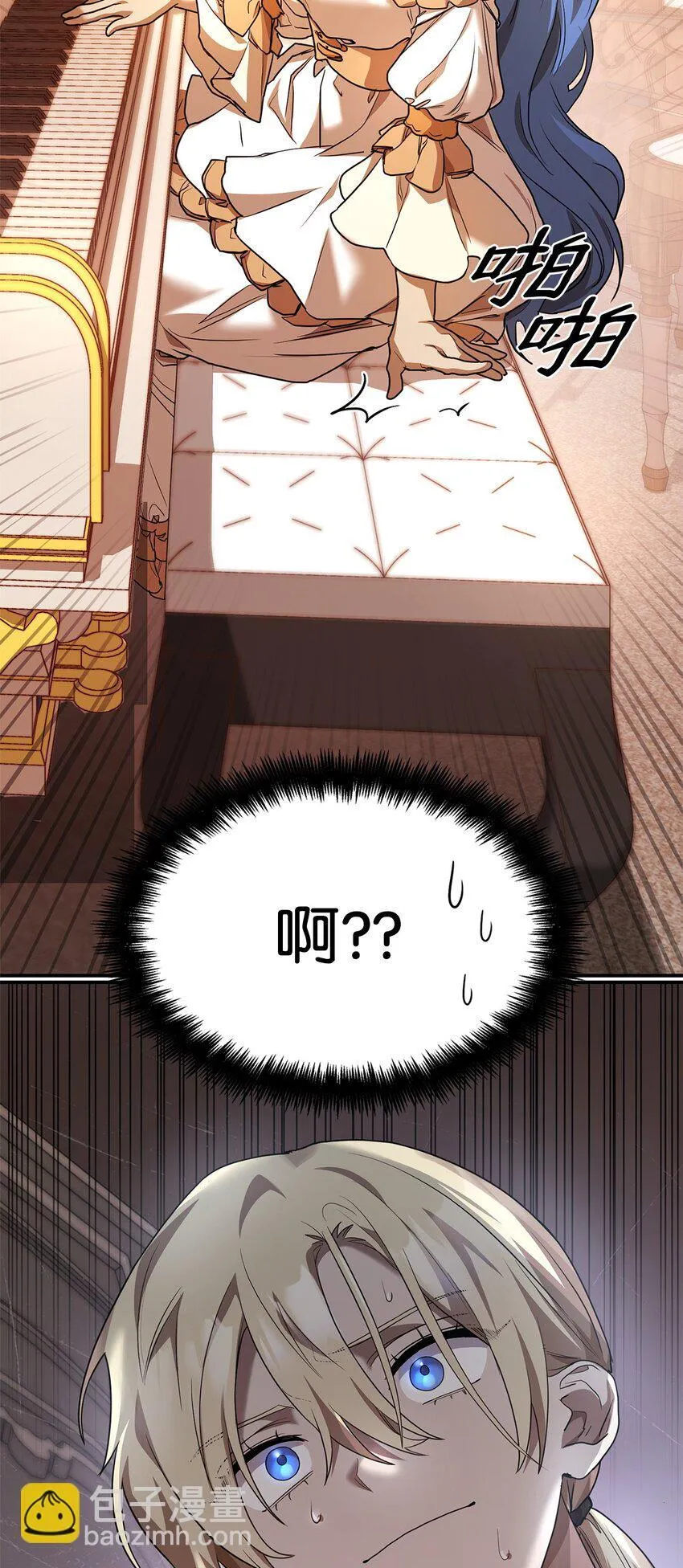 10 王宫钢琴师 第112页