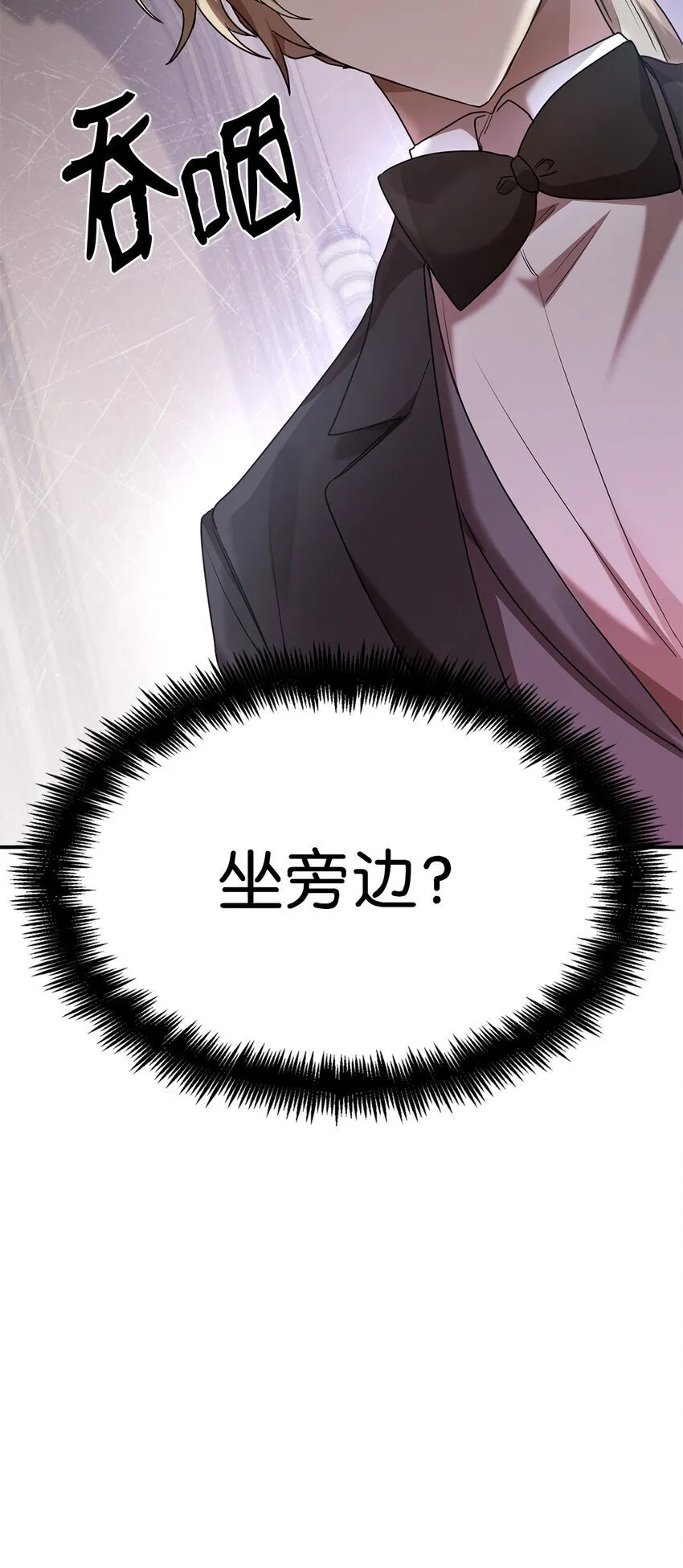 10 王宫钢琴师 第113页