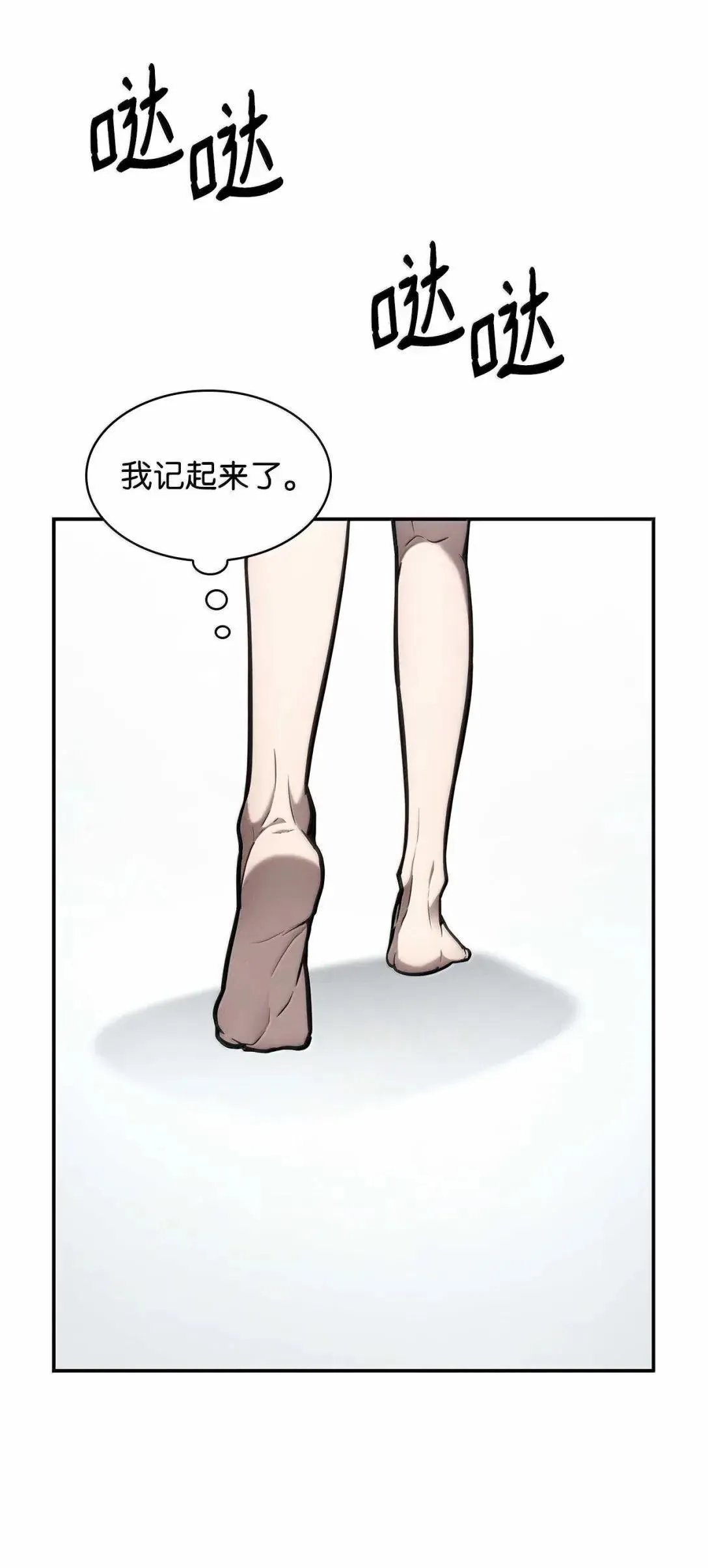 89 校内风波 第8页