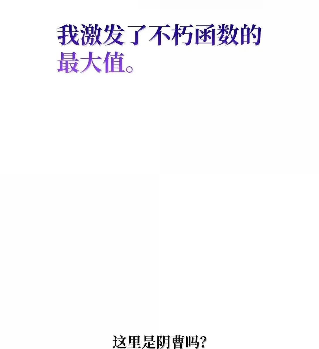 89 校内风波 第11页