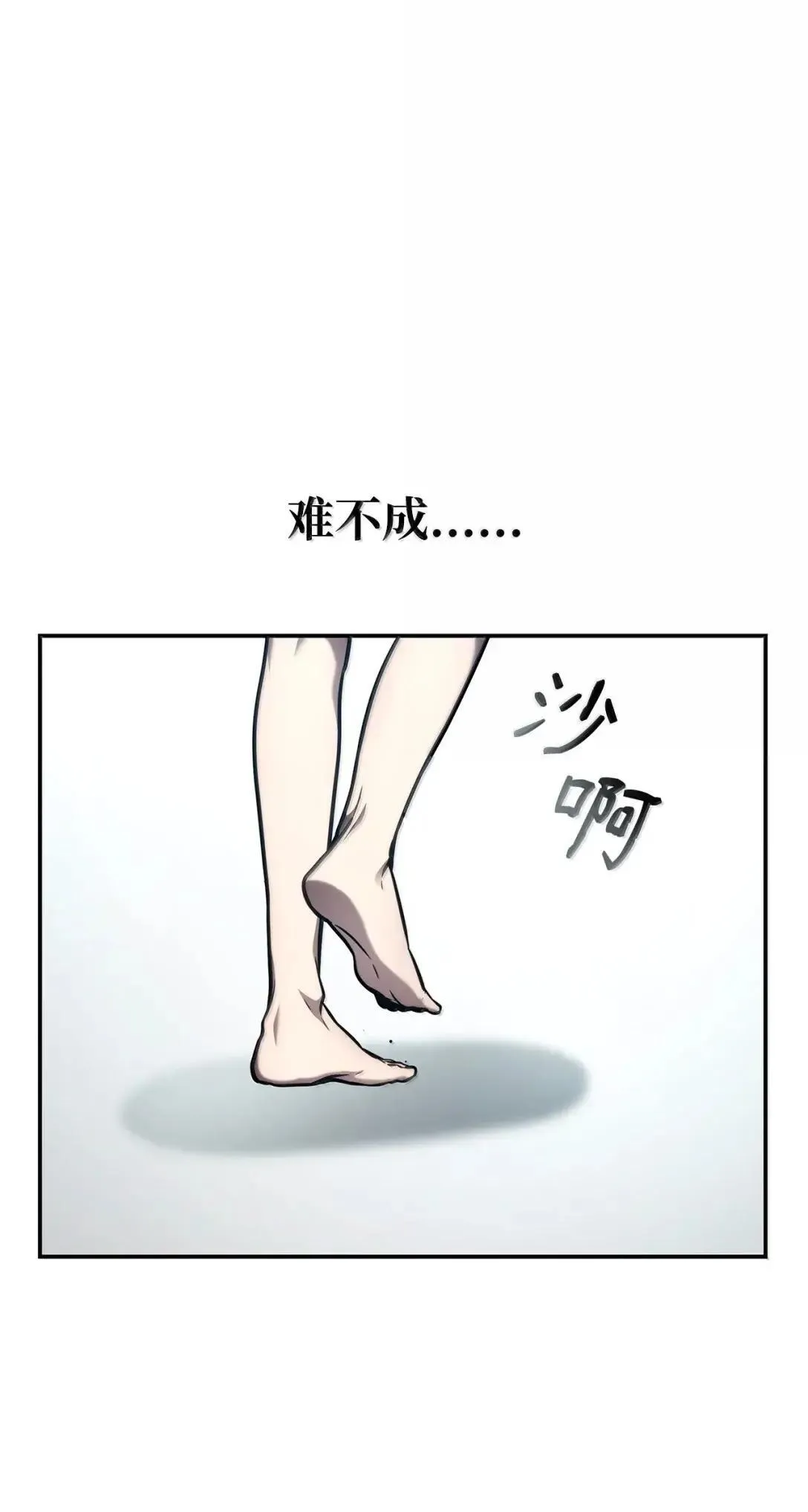 89 校内风波 第16页