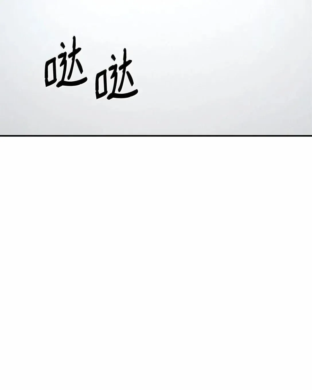 89 校内风波 第19页